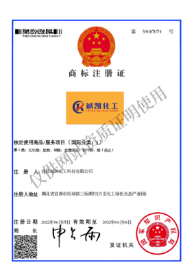 商標(biāo)注冊證